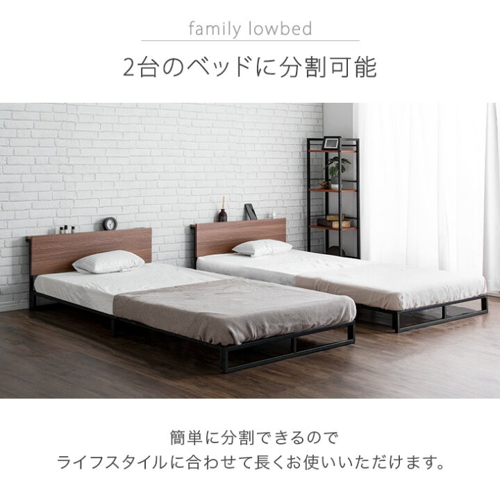 楽天市場】みんなで寝られる 連結ベッド ローベッド フレーム 単品 耐 