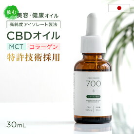 CBD700mg配合 CBDオイル 2.3% 大容量30ml 日本製 国内製造 THCフリー 高純度 アイソレート テルペン MCTオイル コラーゲン 配合 高濃度 チンキ チンキチャー MCT CBD オイル ドロップ カンナビジオール カンナビノイド ドリンク リラックス