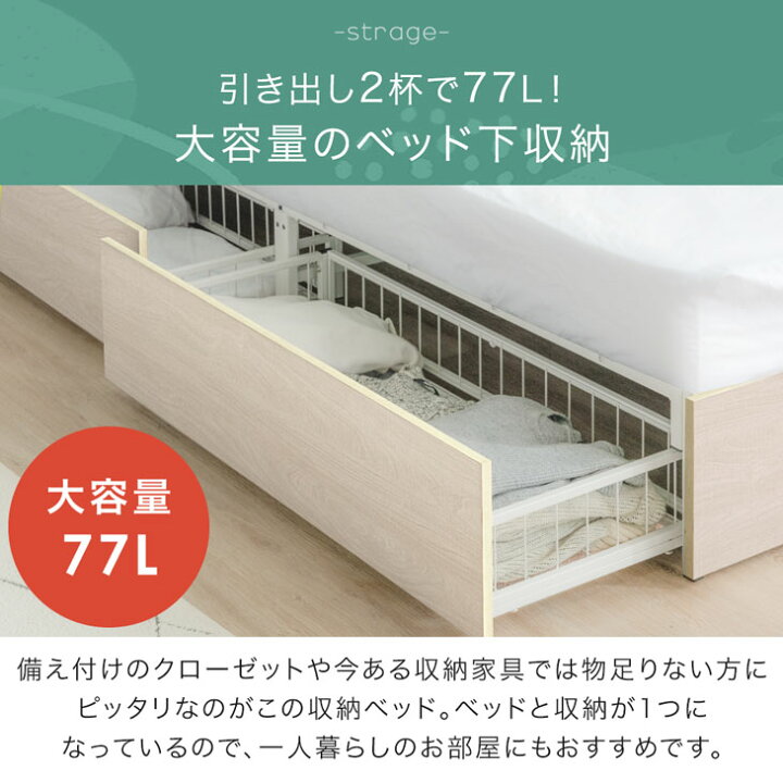 楽天市場】【10日1:59迄クーポン5%引】 収納付き ベッド 耐荷重300kg 