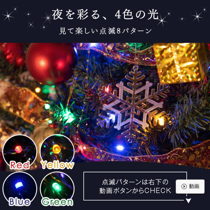 クリスマスツリー オーナメントillusion（イリュージョン） スターライト付 クリスマスツリー オーナメントillusion（イリュージョン） スターライト付