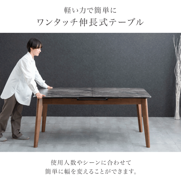 楽天市場】大理石調 伸長式 ダイニングテーブル 単品 幅 160 196
