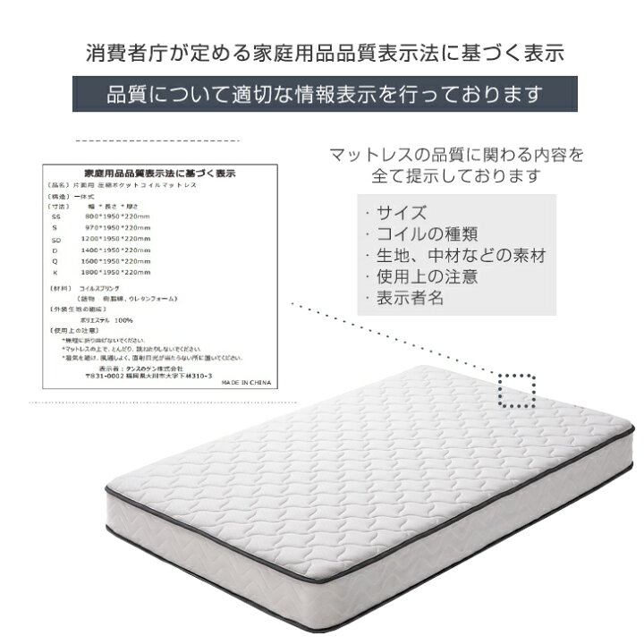 楽天市場】ポケットコイル マットレス 更に強力