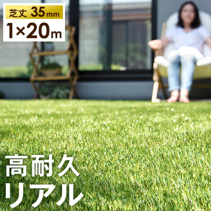 楽天市場】【本日5%引クーポン】 高耐久 超リアル 人工芝 ロール 1m 