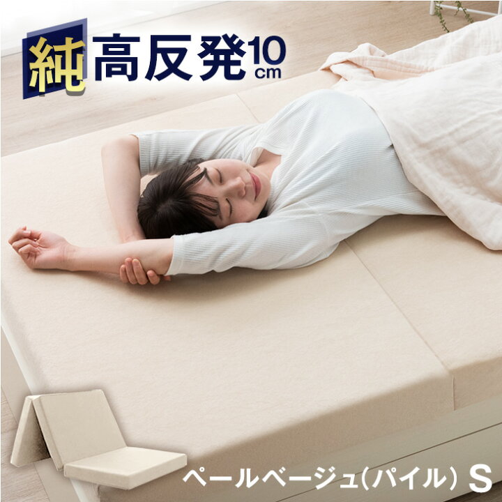 楽天市場】【本日5%OFFクーポン】 165万枚突破 マットレス 三つ折り  