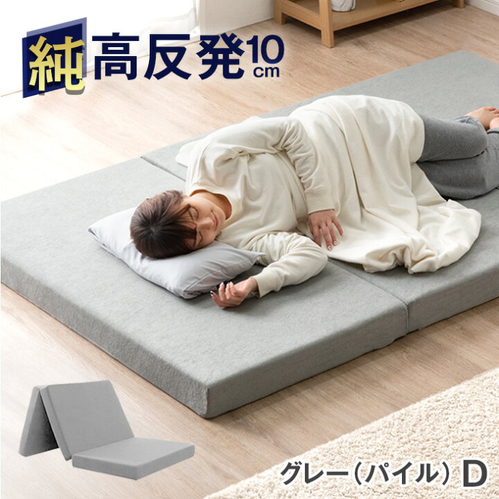 ギルフィGLFY 高反発マットレス 遊べる 10cmシングルパープル 只今 