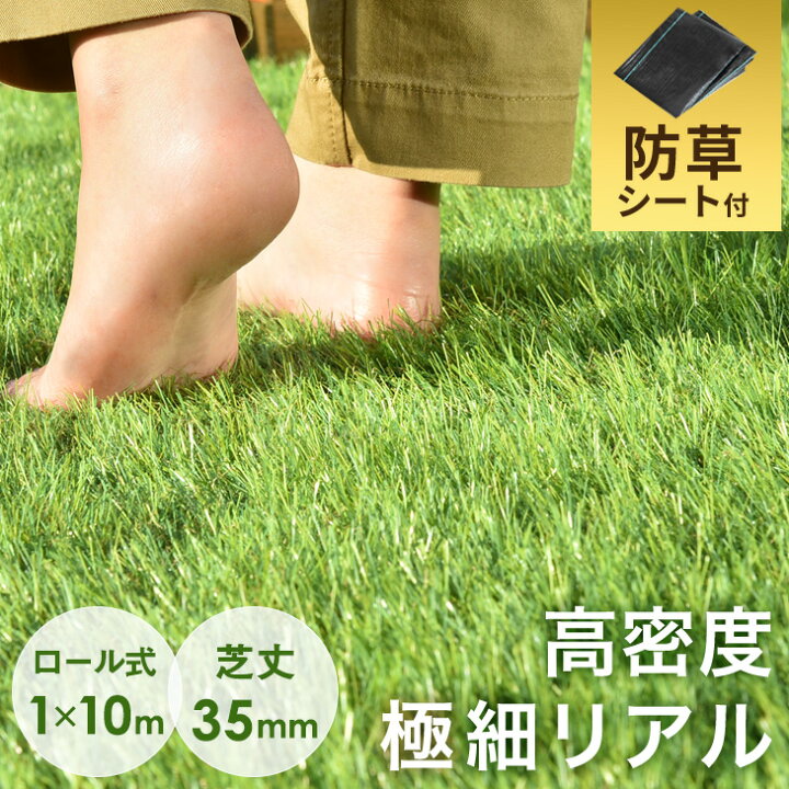 楽天市場】【本日5%OFFクーポン】 防草シート付き 超リアル 極細 人工 