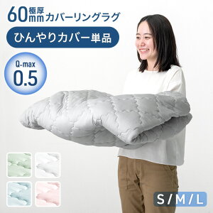 �y����~�N�[�|��5%���z �Ɍ�60mm�J�o�[�����O���O��p �Ђ���J�o�[�P�i �y���i�ԍ��F65010005�E65010006�E65010007�̃J�o�[�����O���O��p�z�J�o�[�P�i S M L �􂦂� �J�o�[�����O���O ���O �J�o