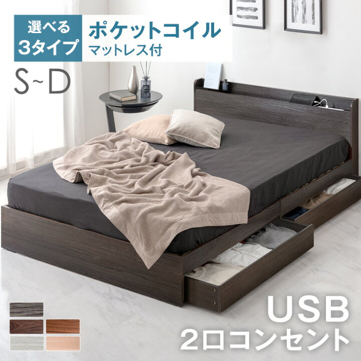 楽天市場】【正午~クーポン5%+800円OFF】 ベッド マットレス付き 収納 