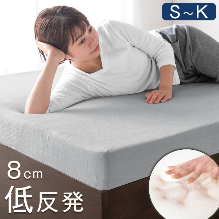 楽天市場】【正午~5%OFFクーポン】 じんわり沈む低反発マットレス 