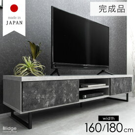 【正午~5%OFFクーポン】 日本製 テレビ台 完成品 鏡面 テレビボード 引き出し ロータイプ ローボード 幅160cm 幅180cm 32型 40型 42型 50型 TVラック TVボード 北欧 おしゃれ シンプル 白 黒 ブラック ホワイト グレー ブラウン ナチュラル 【超大型】【後払/時間指定NG】