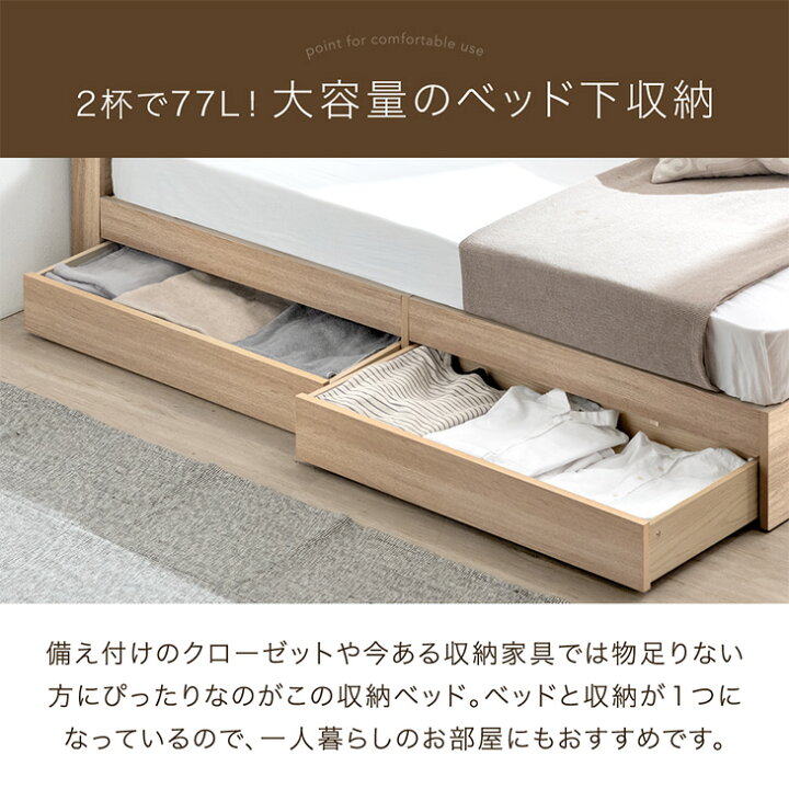 楽天市場】楽天1位 ベッド マットレス付き 収納ベッド スマホスタンド  