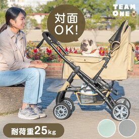 【正午~5%OFFクーポン】 折り畳み わんタッチ ペットカート 対面両用 耐荷重 25kg 座面 洗える 対面 対面式 小型犬 中型犬 多頭 ドッグカート 犬カート 犬用カート ブレーキ ペット用 キャリー カート ペットバギー 対面押し可能 折りたたみ 4輪 犬 猫 犬猫兼用 散歩