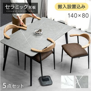 ye[uݒuz |{bgΉ Z~bN _CjOe[uZbg 140cm 5_ 4l| `FA _CjOe[u Z~bNe[u _CjO`FA 嗝  5_Zbg 