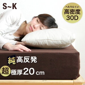 y~5%OFFN[|z Ɍ20cm uv  }bgX ւɂ x30D  d 230N }bg }bgX z 20cm VO Z~_u _u NC[ LO 
