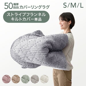 �y����~�N�[�|��5%���z �y���i�ԍ��F61300077�̃J�o�[�����O���O��p�z �J�o�[�P�i S M L �Ɍ�50mm�J�o�[�����O���O ��p �􂦂� �J�o�[�����O���O ���O �J�o�[ �P�i �t�����l�� �s���N �O���[�� 