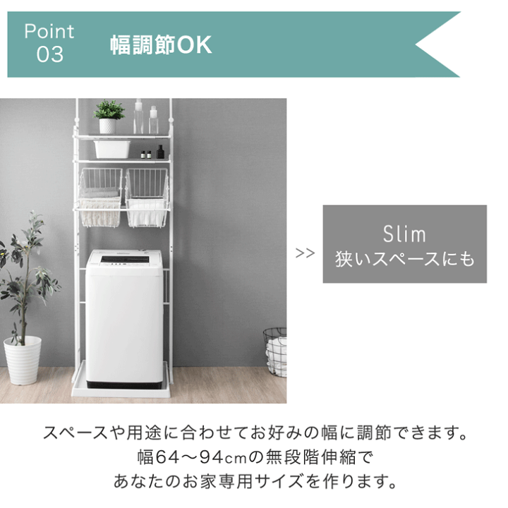 楽天市場】【本日クーポン3%引】 ランドリーラック 突っ張り 伸縮 幅64