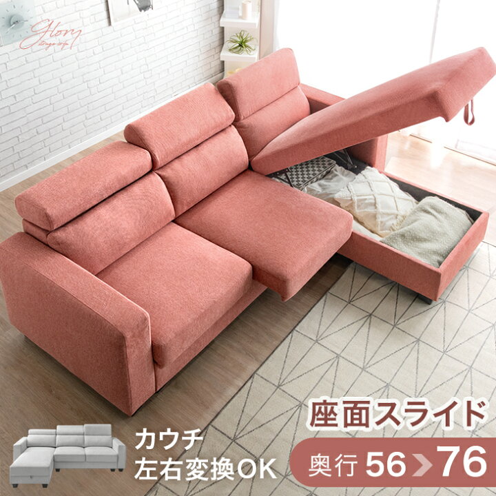 楽天市場】収納付き カウチソファ 座面スライド ヘッドリクライニング  