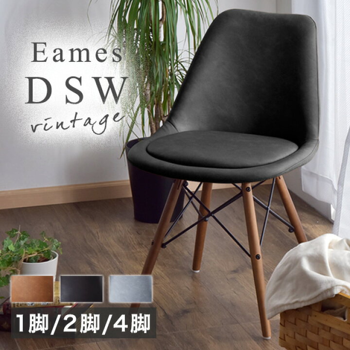 楽天市場】イームズ チェア クッション付き eames ダイニングチェア 