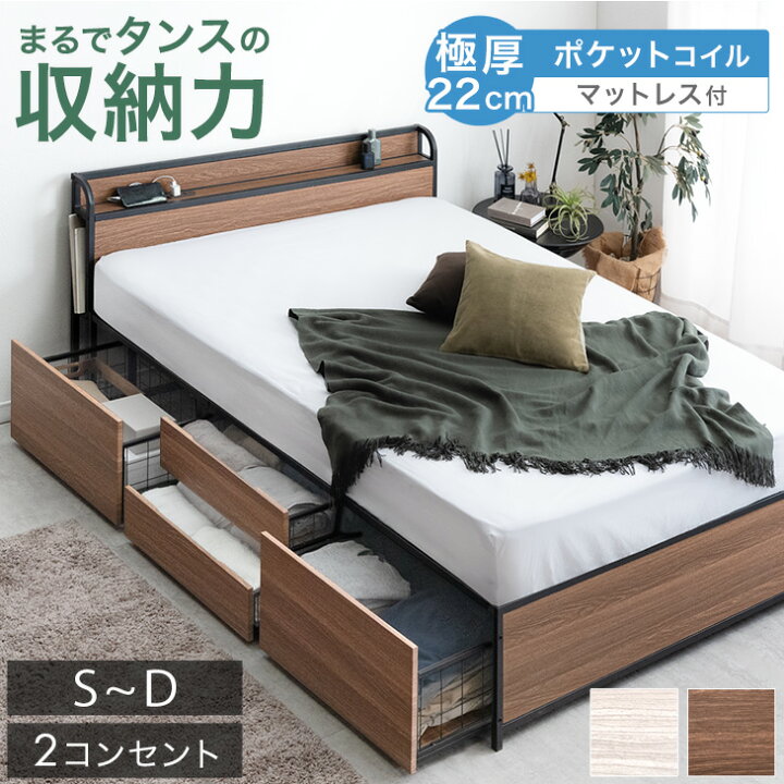 楽天市場】ベッド マットレス付き ポケットコイル 極厚22cm シングル 
