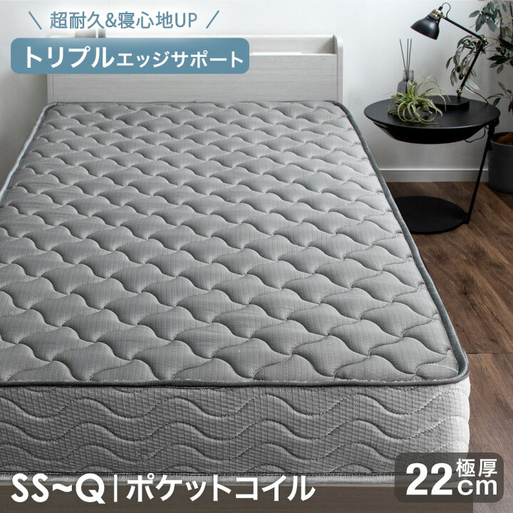 楽天市場】ポケットコイル マットレス 更に強力