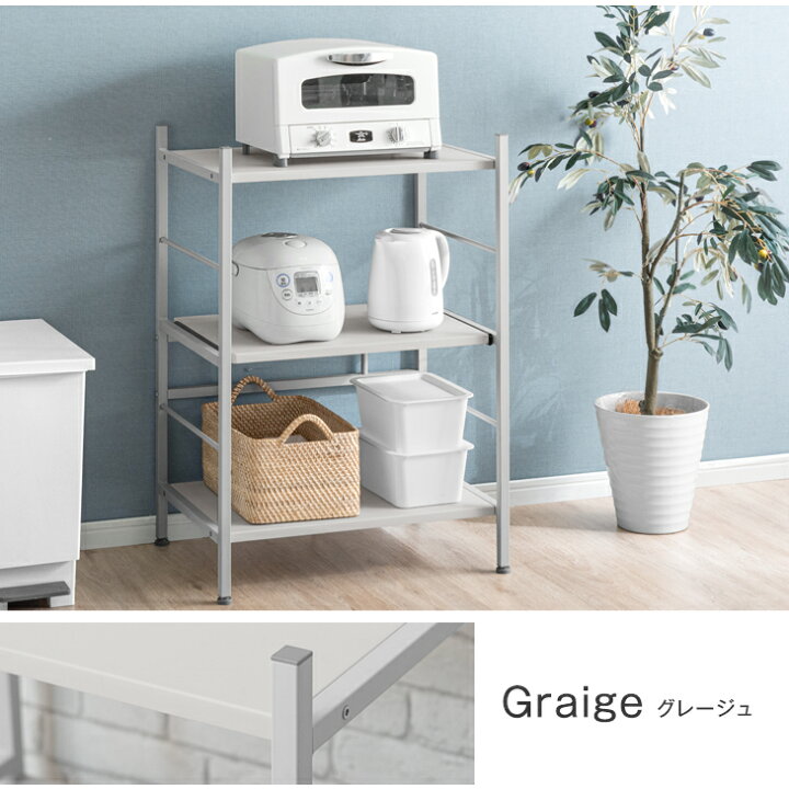 楽天市場】レンジラック 幅60cm 大型レンジ対応 レンジ台 スライド棚 