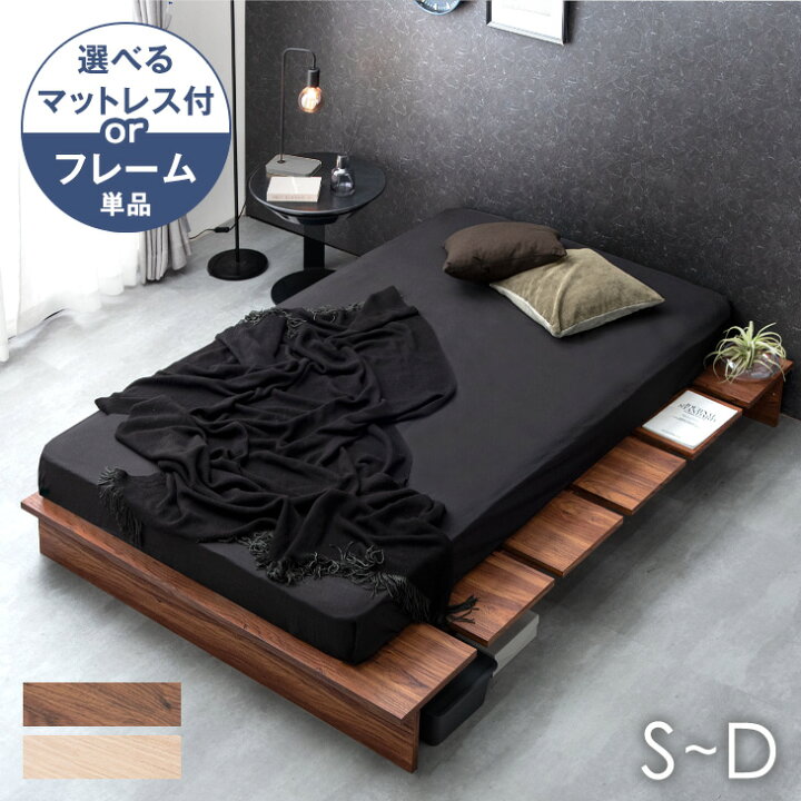 楽天市場】ステージベッド 【フレーム単品 or 選べるマットレス付 