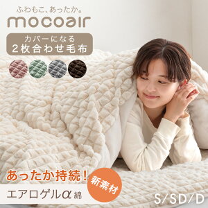 y݌Ɉ|vCXz VfށgGAQh Jo[ɂȂ 2킹 ѕz mocoair 􂦂 uPbg 唻  Ƃ RR {A g |zc Jo[ zcJo[ |zcJo[ V