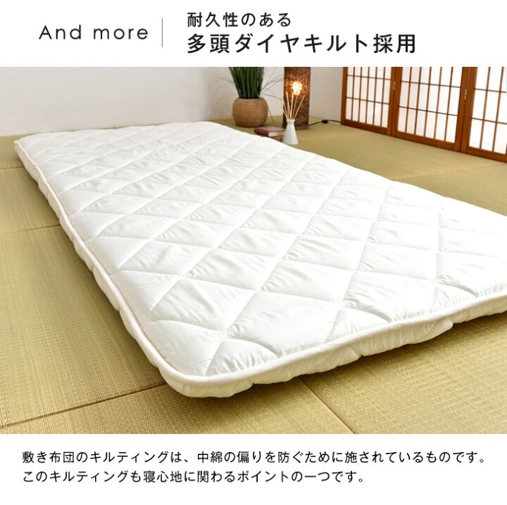 楽天市場】【本日5%OFFクーポン】 日本製 極厚4層 敷き布団 敷きふとん 