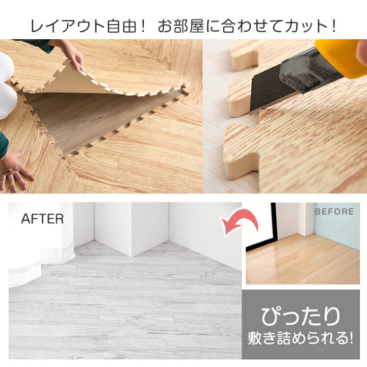 楽天市場】【本日クーポン5%引】 ヘリンボーン柄 ジョイントマット 