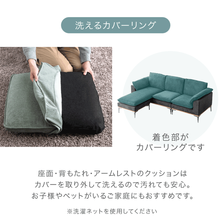 楽天市場】【本日クーポン5%引】 カウチソファ 天然木 フレーム 洗える