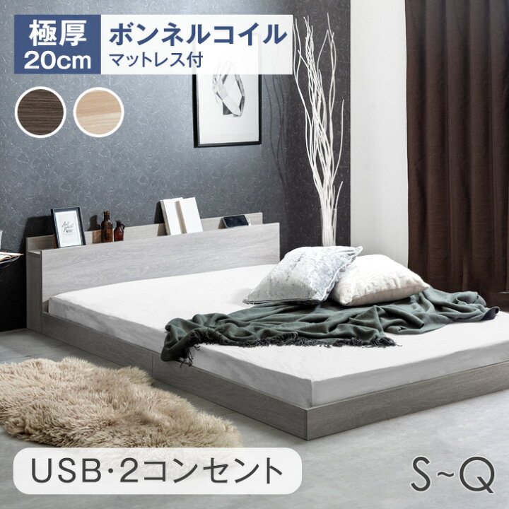楽天市場】【20時~クーポン5%+500円OFF】 ベッド マットレス付き 2口 