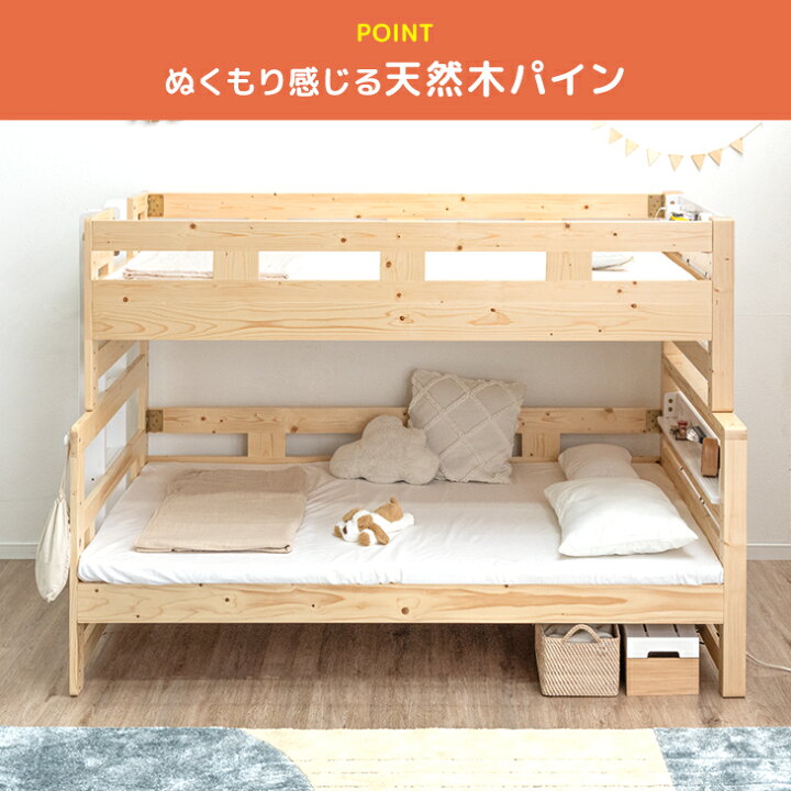 楽天市場】【大決算プライス】 添い寝できる 親子 二段ベッド ライト 