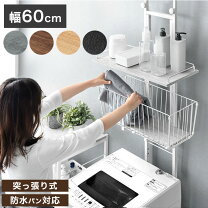 楽天市場】アジャスター 突っ張り（ランドリーラック｜洗濯用品 