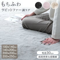 楽天市場】ラグ ムートン 200 250の通販