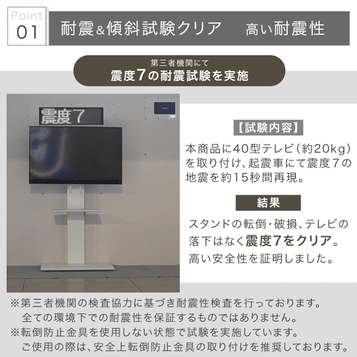楽天市場】耐震タイプ <震度7試験クリア> 棚板付き テレビ 楽天市場】耐震タイプ <震度7試験クリア> 棚板付き テレビ