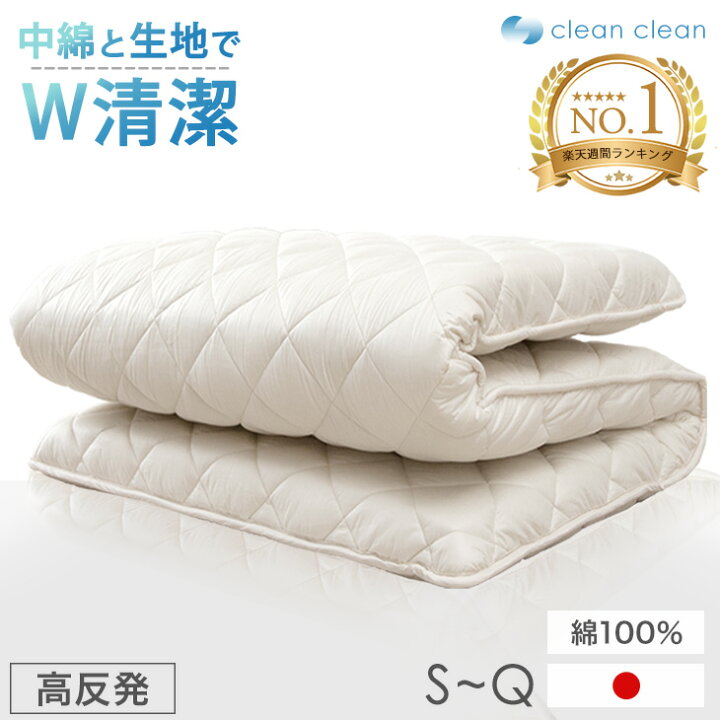 楽天市場】【本日5%OFFクーポン】 楽天1位 極厚固綿70mm 三層敷布団 