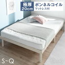 ベッド 極厚22cm ボンネルコイル マットレス付き 3段階高さ調節 天然木 パイン すのこベッド 木製ベッド シングルベッド セミダブルベッド ダブルベッド クイーンベッド マットレス付 マットレスセット コイルマットレス ローベッド ベッド 木製 北欧