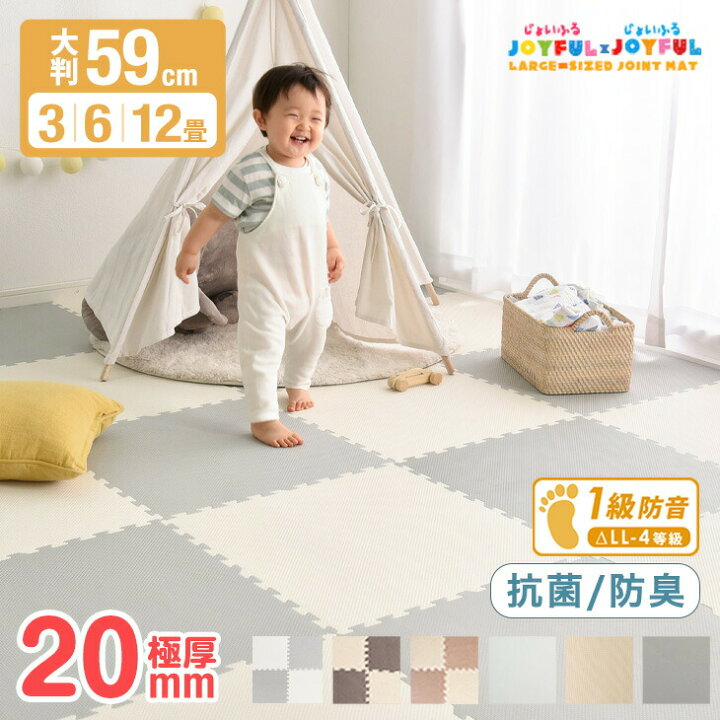 楽天市場】極厚20mm ジョイントマット 大判 59cm 厚手 2cm サイド 