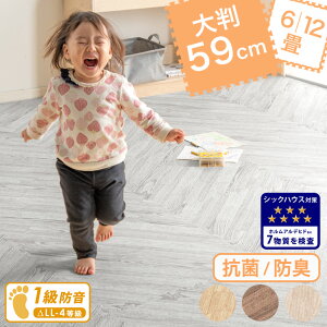 おしゃれなヘリンボーン柄 ジョイントマット 大判 ノンホルム & 抗菌 防臭 59cm 6畳 12畳 木目調 単色 防音 木目 洗える ジョイント マット カーペット ベビー 赤ちゃん フロアマット クッショ