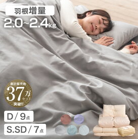 楽天1位 布団セット 羽根増量 抗菌 防臭 羽根布団セット シングル セミダブル ダブル 7点 9点 セット フェザー100% 掛布団 襟丸 固綿 敷布団 掛け布団 敷き布団 枕 収納ケース 布団 布団セット シングル 客用 来客用 客用布団 組布団
