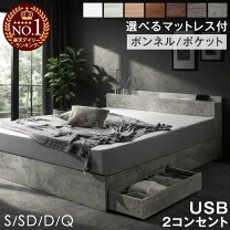 楽天市場】ダブルベッド マットレス付き（完成品/要組立要組立品）の通販 