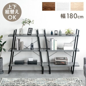 2台セット 上下組み替えOK オープンシェルフ 幅90cm 3段 オープンラック ディスプレイラック スチールラック ブックシェルフ 耐荷重 30kg 本棚 収納棚 棚 シェルフ ラック 収納ラック スリム 木