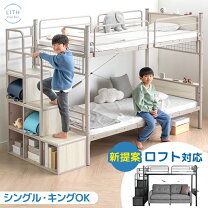 楽天市場】ロフトベッド ハイタイプ（2段ベッド｜ベッド）：インテリア 