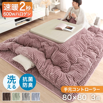 ダークブラウン 木製 正方形 こたつ 日美 こたつ こたつテーブル 長方形 120cm×75cm コタツ