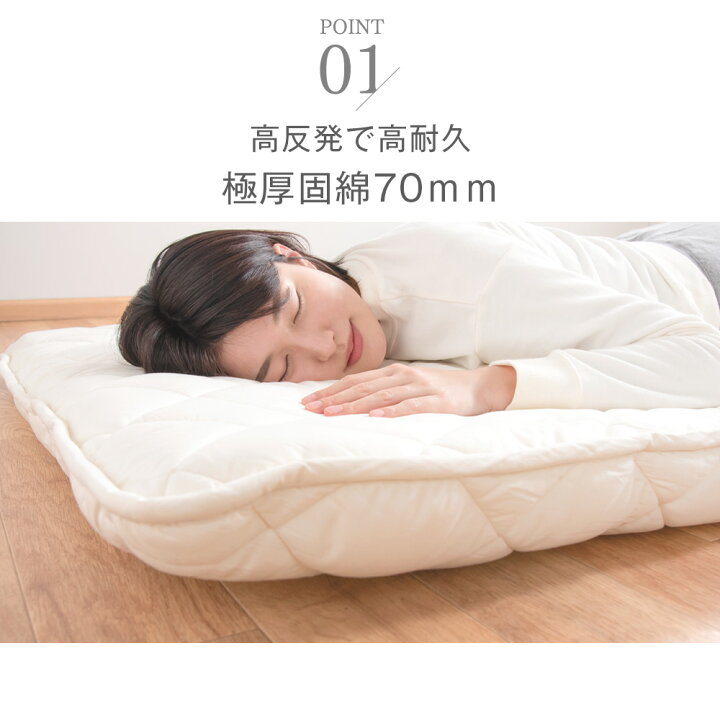 楽天市場】【20時~5%OFFクーポン】 楽天1位 極厚固綿70mm 三層敷布団 