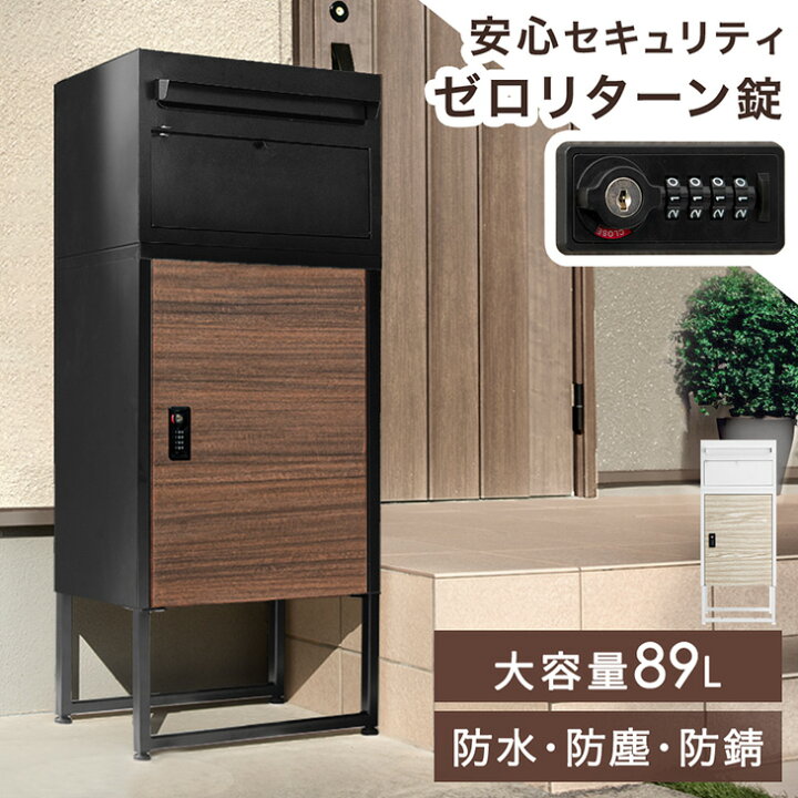 楽天市場】【在庫一掃プライス】木目調 宅配ボックス ポスト付き 