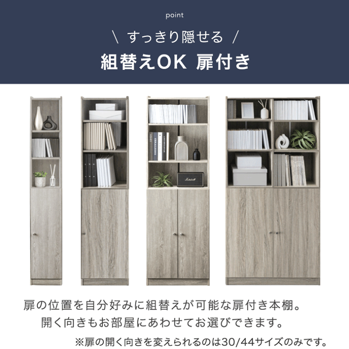 楽天市場】【正午~クーポン3%引】 扉組替OK ハイタイプ 180cm 本棚 大