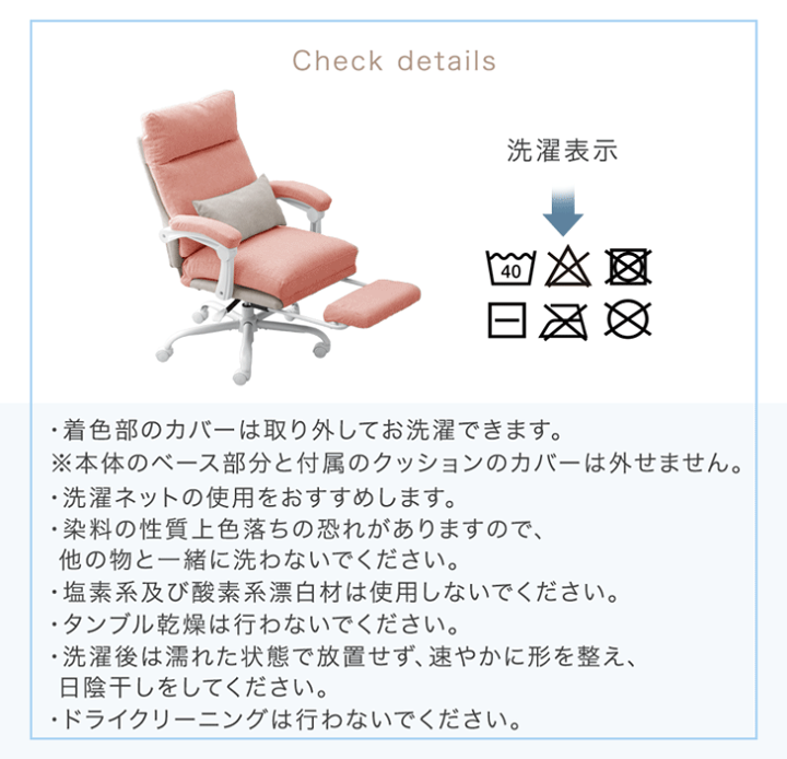 楽天市場】【本日クーポン5%引】 洗える リクライニング デスクチェア