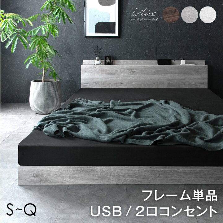 2299】セミダブルベッド ・棚・コンセント付きフロアベッド ・ブラック