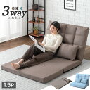 【本日クーポン5%引】 3way ソファ ソファーベッド 幅100cm 2人掛け ハイバック リクライニング コンパクト ローソファ フロアソファ ソファベット ローソファー フロアソファー ソファーベッド ソファーベット 2P 北欧 折りたたみ